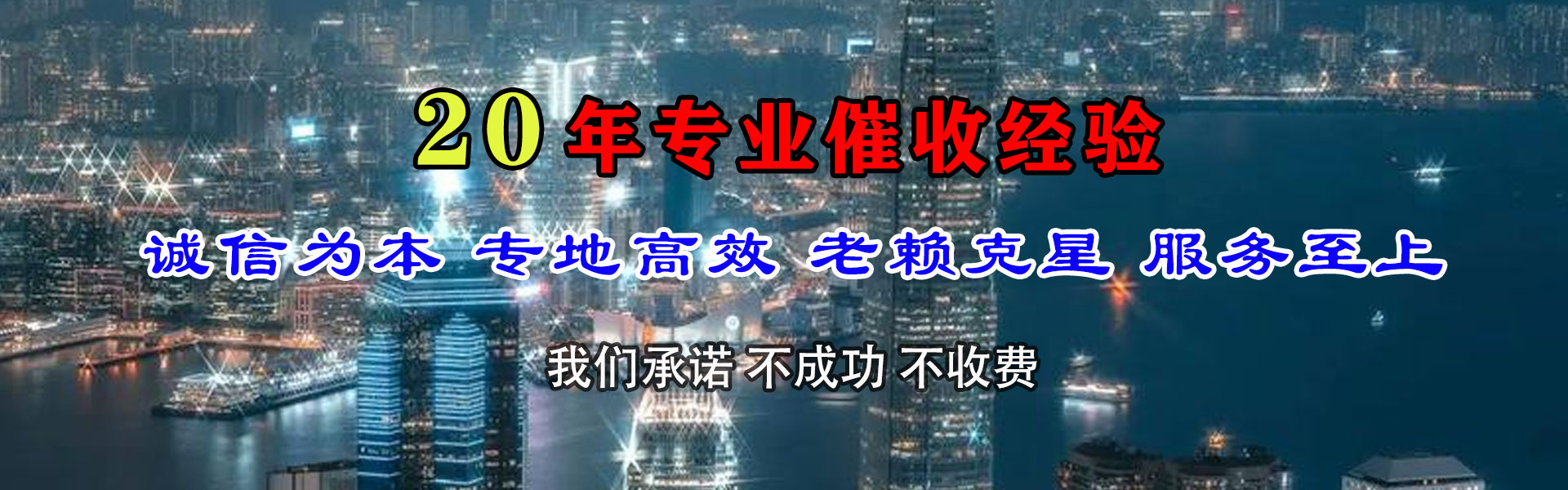 龙游讨债公司